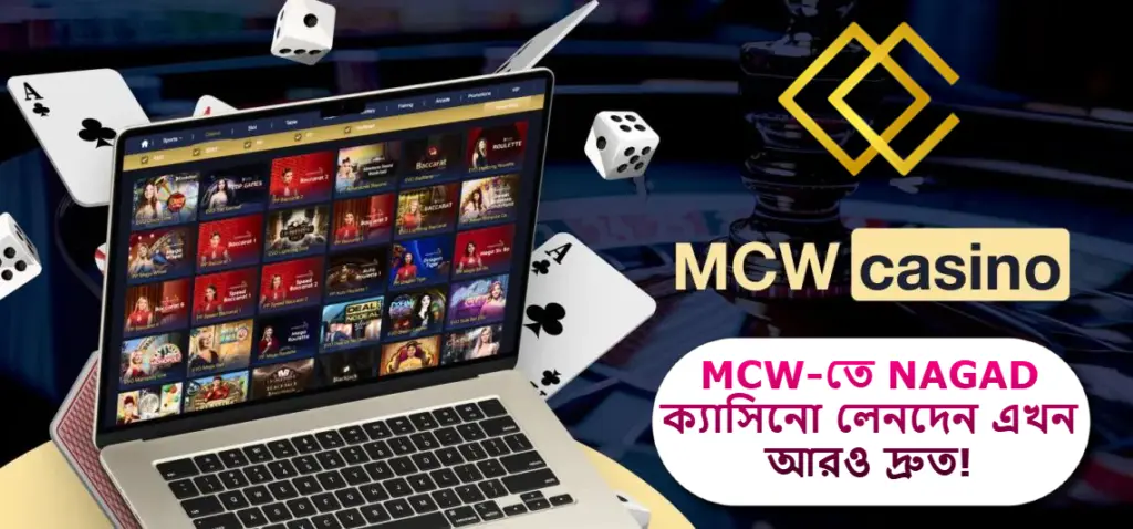 2025-এ বাজির জগতে যুগলবন্দি: MCW-তে NAGAD ক্যাসিনো লেনদেন এখন আরও দ্রুত!