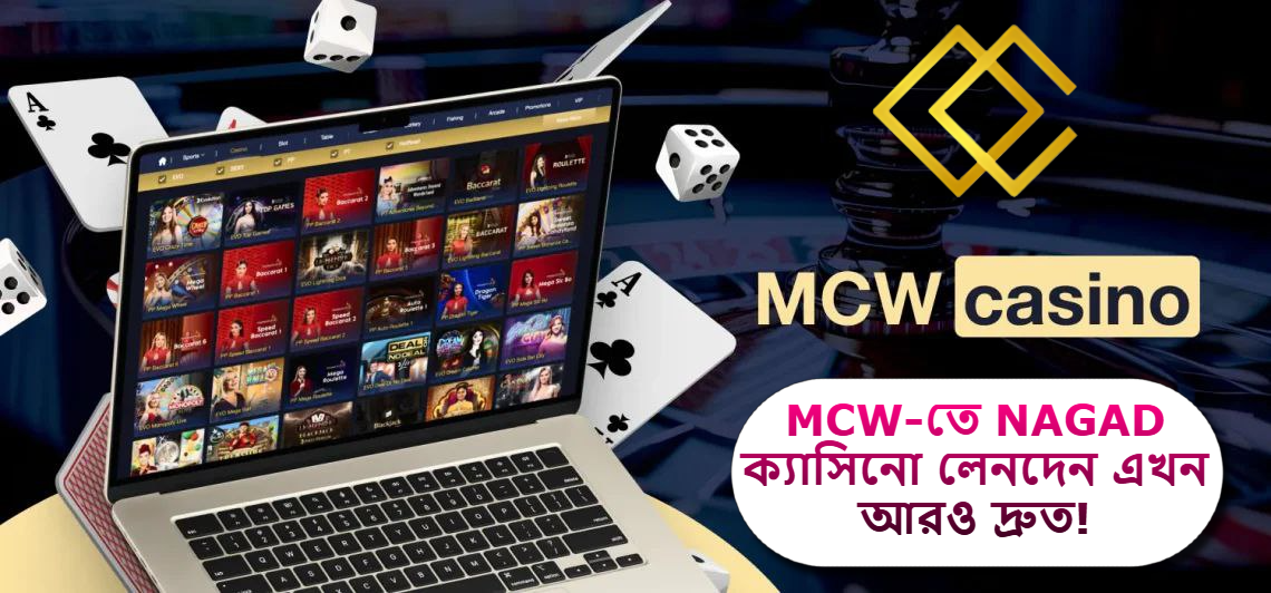 2025-এ বাজির জগতে যুগলবন্দি: MCW-তে NAGAD ক্যাসিনো লেনদেন এখন আরও দ্রুত!