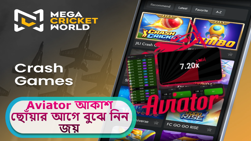 2025 MCW ক্যাসিনোতে Aviator কৌশল: আকাশ ছোঁয়ার আগে বুঝে নিন জয়ের সঠিক টাইমিং!
