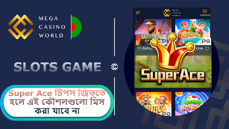 2025 সালে MCW ক্যাসিনোতে Super Ace টিপস: জিততে হলে এই কৌশলগুলো মিস করা যাবে না!