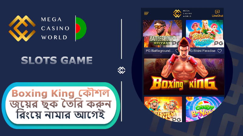 2025 MCW ক্যাসিনোতে Boxing King কৌশল: জয়ের ছক তৈরি করুন রিংয়ে নামার আগেই!