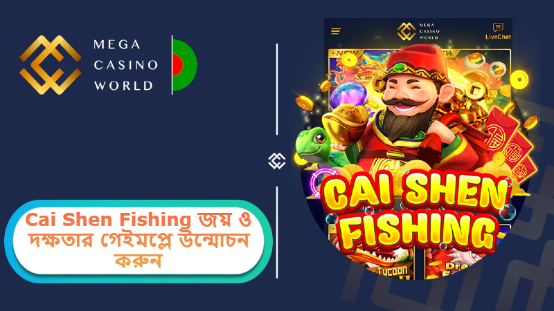 2025 সালে MCW ক্যাসিনোতে Cai Shen Fishing: সর্বাধিক জয় ও দক্ষতার গেইমপ্লে উন্মোচন করুন!