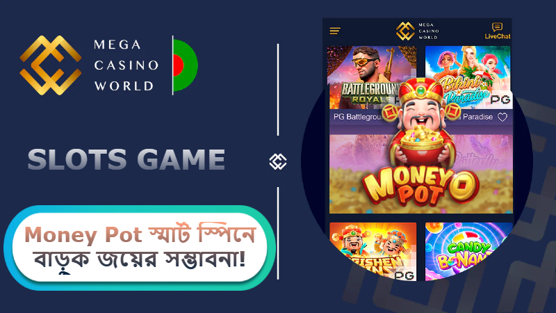 2025 সালে MCW ক্যাসিনোতে JILI Money Pot: স্মার্ট স্পিনে বাড়ুক জয়ের সম্ভাবনা!