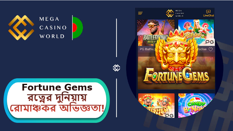 2025 সালে MCW ক্যাসিনোতে JILI Fortune Gems: রত্নের দুনিয়ায় রোমাঞ্চকর অভিজ্ঞতা!