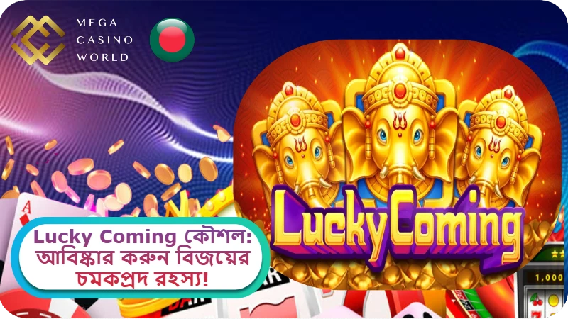 2025 সালে MCW ক্যাসিনোতে JILI Lucky Coming কৌশল: আবিষ্কার করুন বিজয়ের চমকপ্রদ রহস্য!