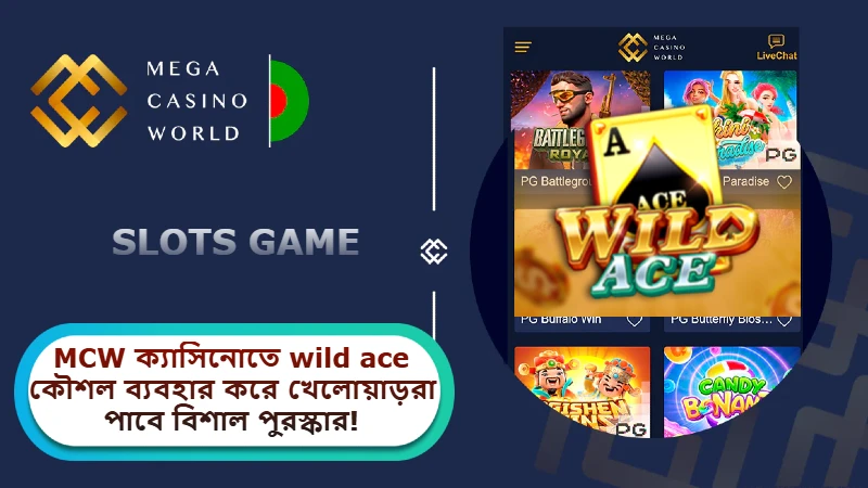 wild ace কৌশল