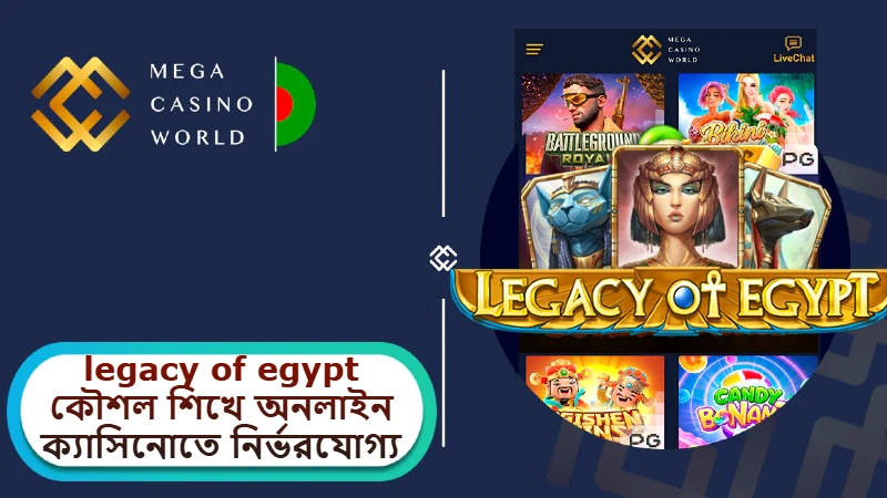 legacy of egypt কৌশল