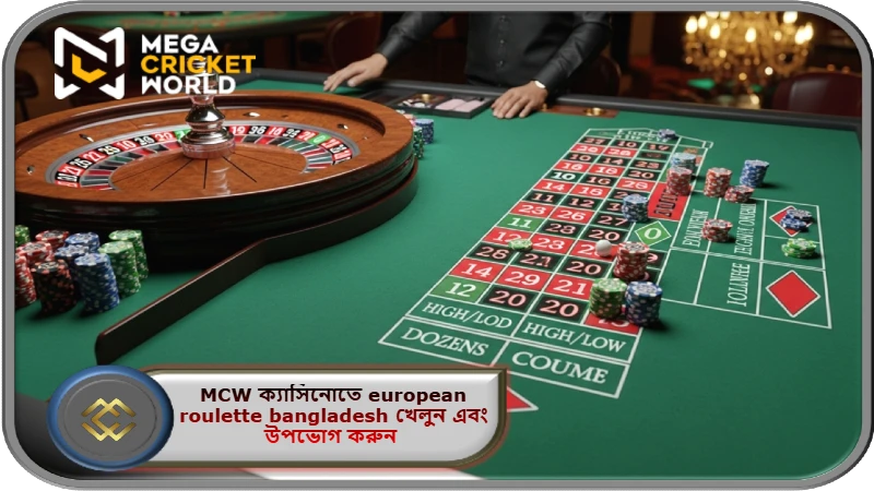 european roulette bangladesh