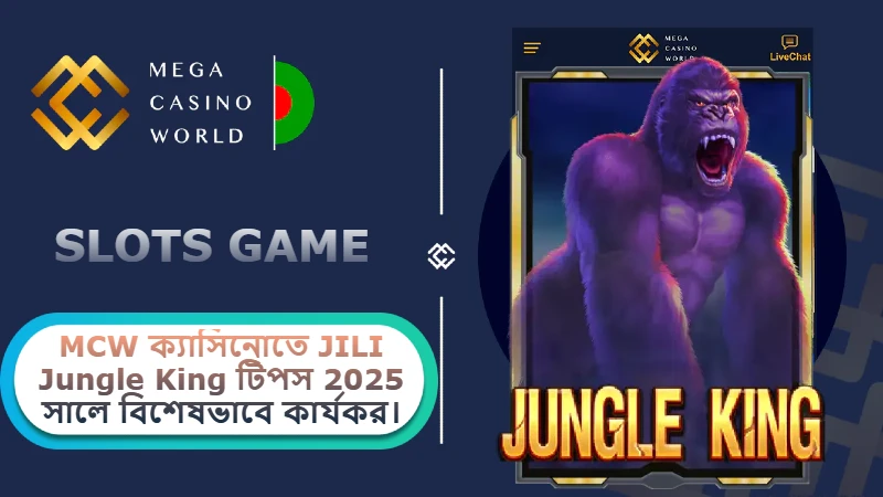 2025 সালে MCW ক্যাসিনোতে JILI Jungle King টিপস নিয়ে দুর্দান্ত জয়ী হওয়ার সেরা উপায় প্রকাশিত!