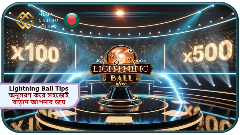 2025 সালে MCW ক্যাসিনোতে Lightning Ball Tips অনুসরণ করে সহজেই বাড়ান আপনার জয়ের সম্ভাবনা!