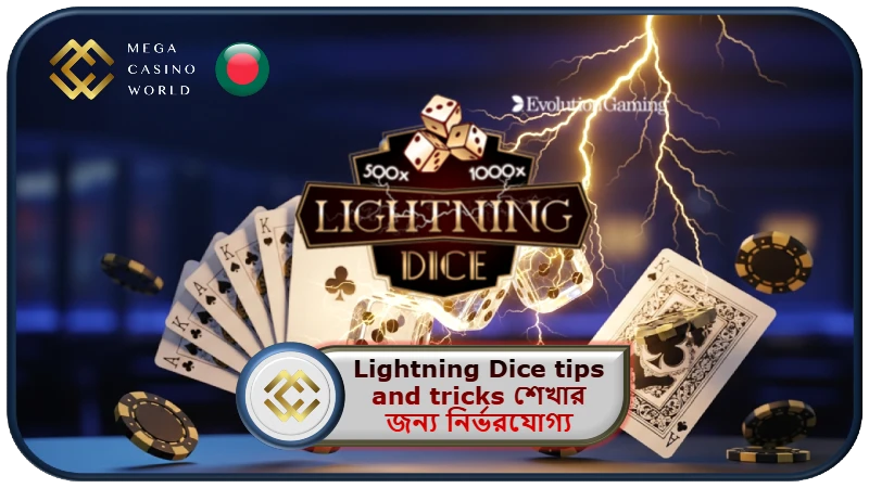 2025 সালে MCW ক্যাসিনোতে Lightning Dice tips and tricks শেখার জন্য নির্ভরযোগ্য বাস্তব গেমিং নির্দেশিকা!