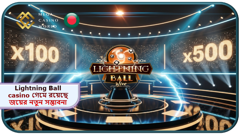 2025 সালে MCW ক্যাসিনোতে Lightning Ball casino গেমে রয়েছে জয়ের নতুন সম্ভাবনা ও আনন্দ!