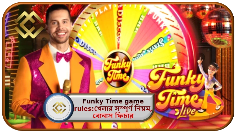 2026 সালে MCW ক্যাসিনোতে-Funky Time game rules: খেলার সম্পূর্ণ নিয়ম, বোনাস ফিচার, কৌশল!