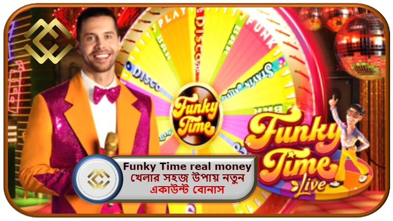 2026 সালে MCW ক্যাসিনোতে Funky Time real money খেলার সহজ উপায় নতুন একাউন্ট বোনাস ও লাইভ জেতার গাইড!