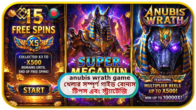 2026 সালে MCW ক্যাসিনোতে anubis wrath game খেলার সম্পূর্ণ গাইড বোনাস টিপস এবং জয়ের স্ট্র্যাটেজি জানুন!